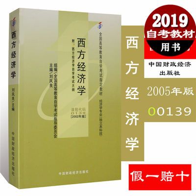 经济版