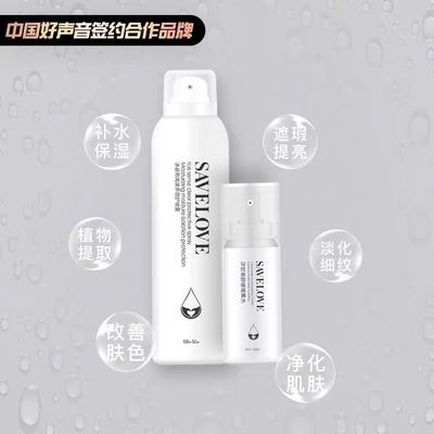 66459/网红正品存爱燕窝冰感防晒喷雾 美白 防护 隔离 保湿补水晒后修复