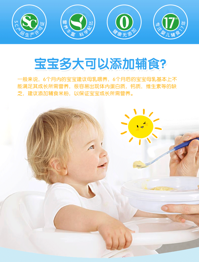 婴幼儿益生菌小米米乳高钙高铁营养辅食婴儿米粉GHD
