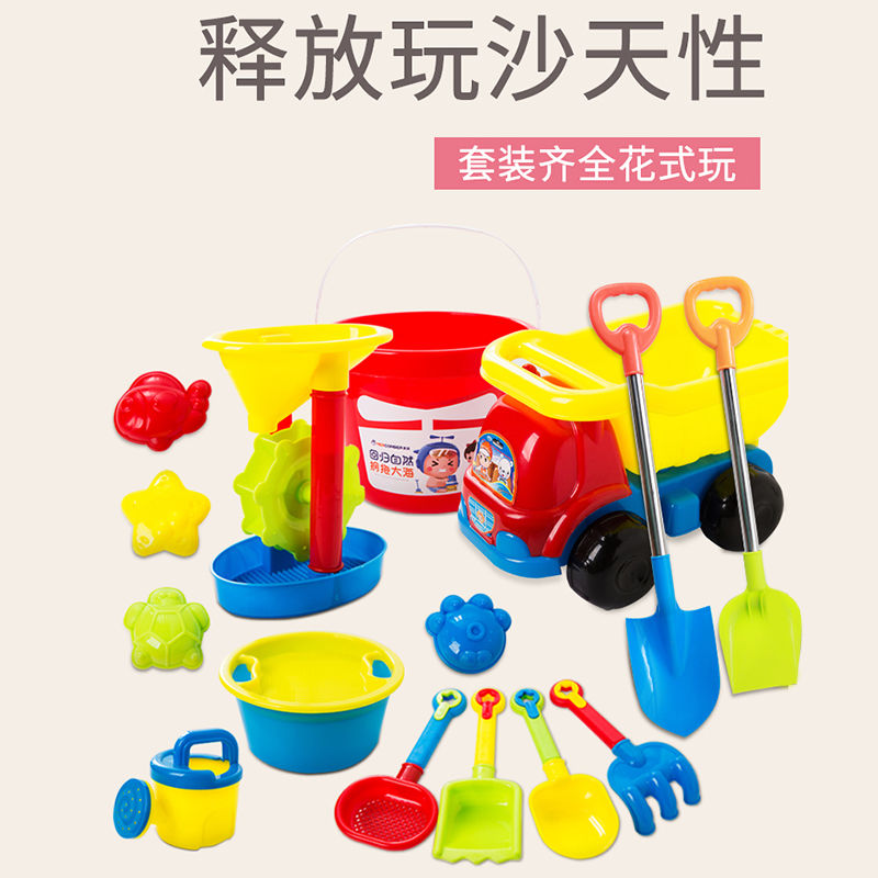 Jianxiong beach toys baby dig beach bucket suit water bath children beach sand model shovel tool