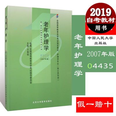 护理专业用