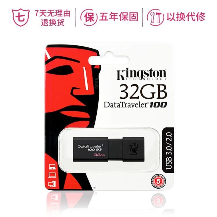 金士顿正品32g高速u盘usb3.0 16g手机电脑移动64g 车载128g优盘
