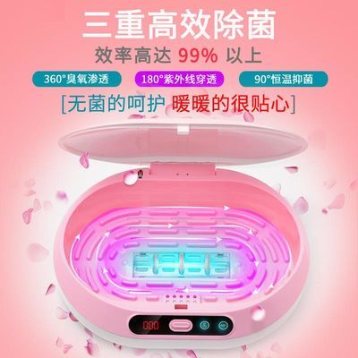內衣消毒機