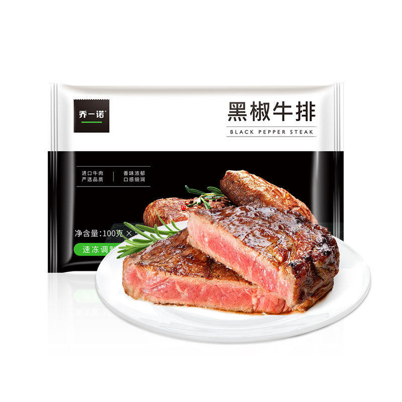 澳洲进口黑椒菲力牛排套餐家庭西冷儿童牛扒袋装10片20片新鲜牛肉