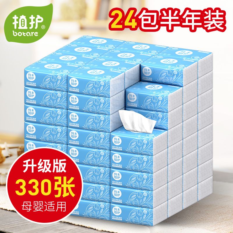 婴儿专用抽纸哪种最好 ca258b15-b57e-48e7-9a6d-462009612ffb.jpg