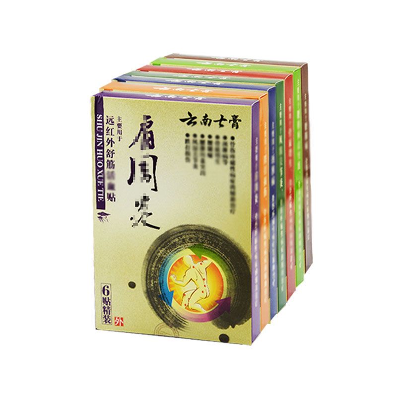 传统黑膏药贴颈肩腰椎腿风湿除骨质增生根跌打损伤断关节根肩周炎
