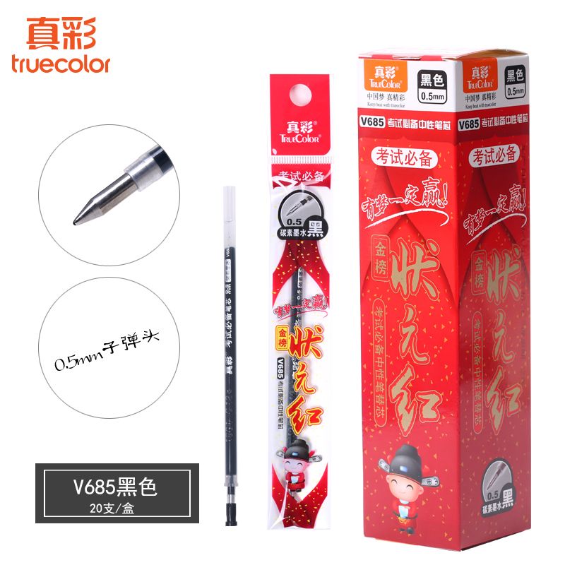 真彩20支0.5中性笔芯状元红水笔替芯黑色考试专用学生笔芯 V685
