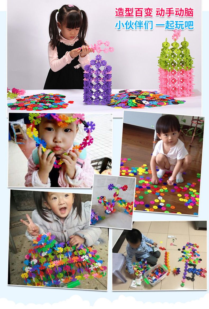 儿童益智小孩玩具大号雪花片积木拼插女孩拼装加厚雪花片男孩玩具