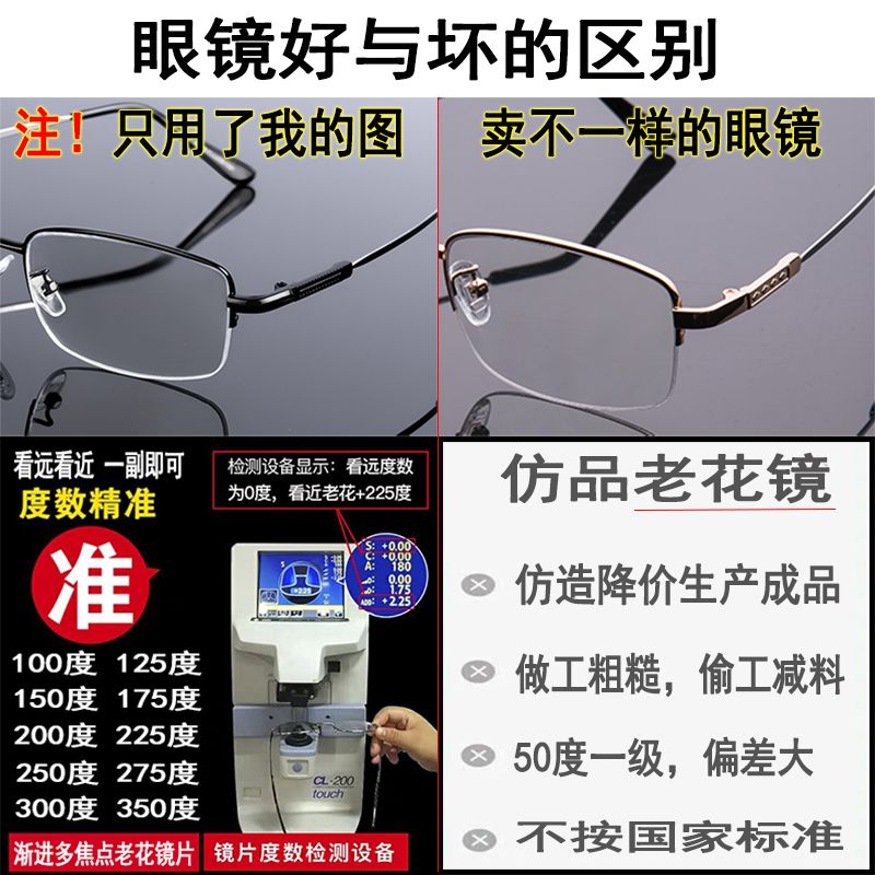 好一点的防蓝光老花镜 830c59f7-01f1-4228-a137-8a212a1682e3.jpg