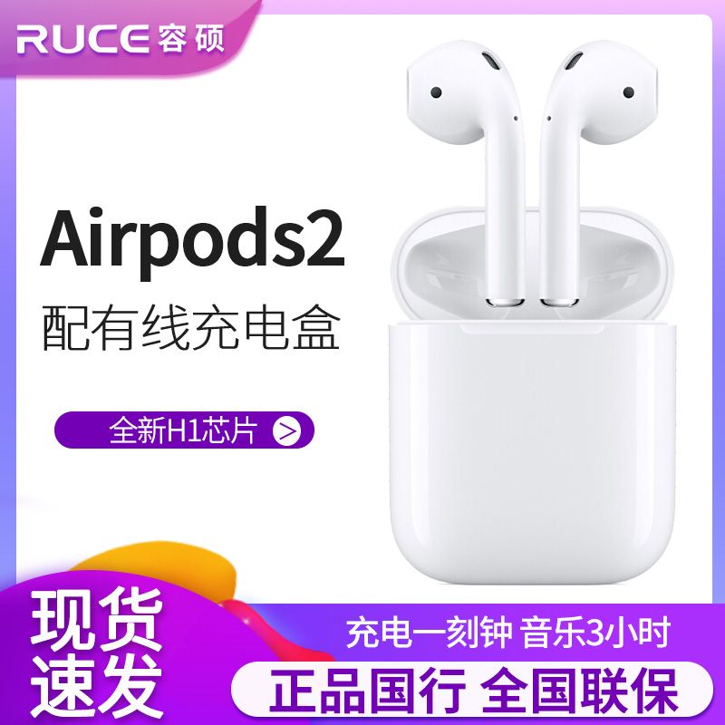 966元包邮  Apple 苹果 新AirPods（二代）无线蓝牙耳机 有线充电盒版