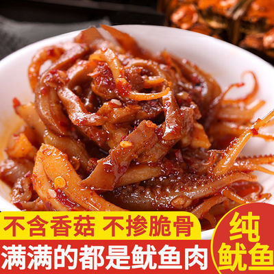 包邮鱼