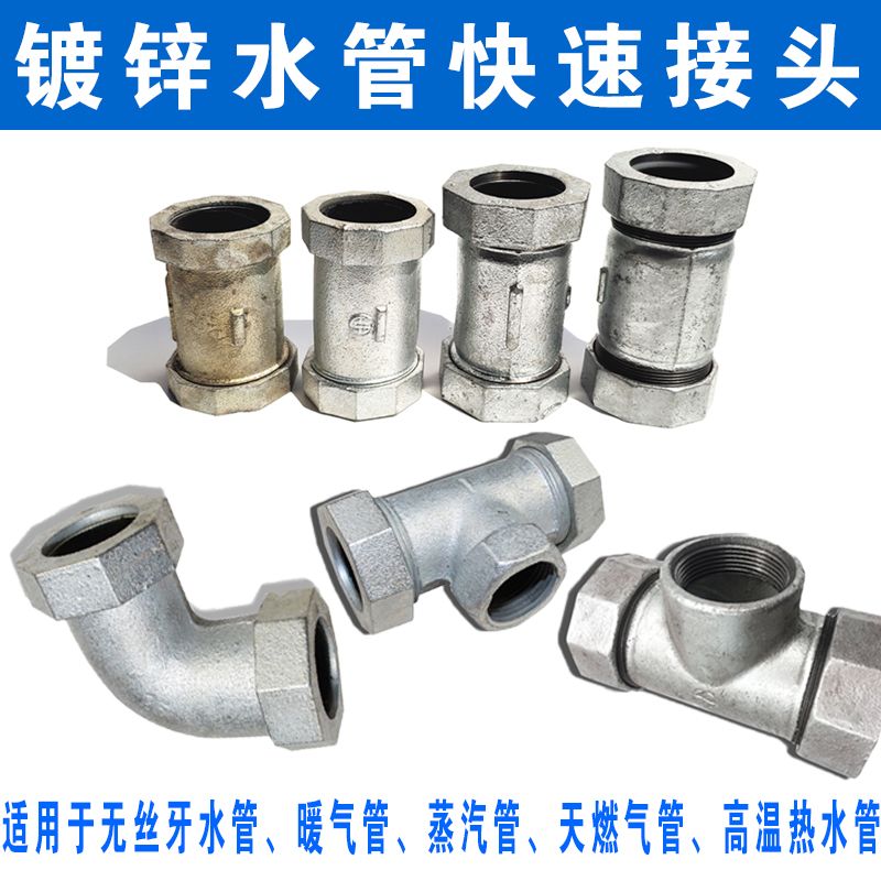 连接管子的钢管接头 d1fb0378-1745-4436-9e2c-2f28c114bb03.jpg