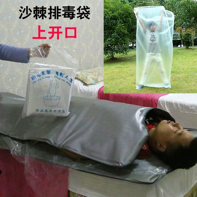 50只一次性上开口120*220沙棘排毒袋美容院汗蒸袋排酸袋子优惠商品图片