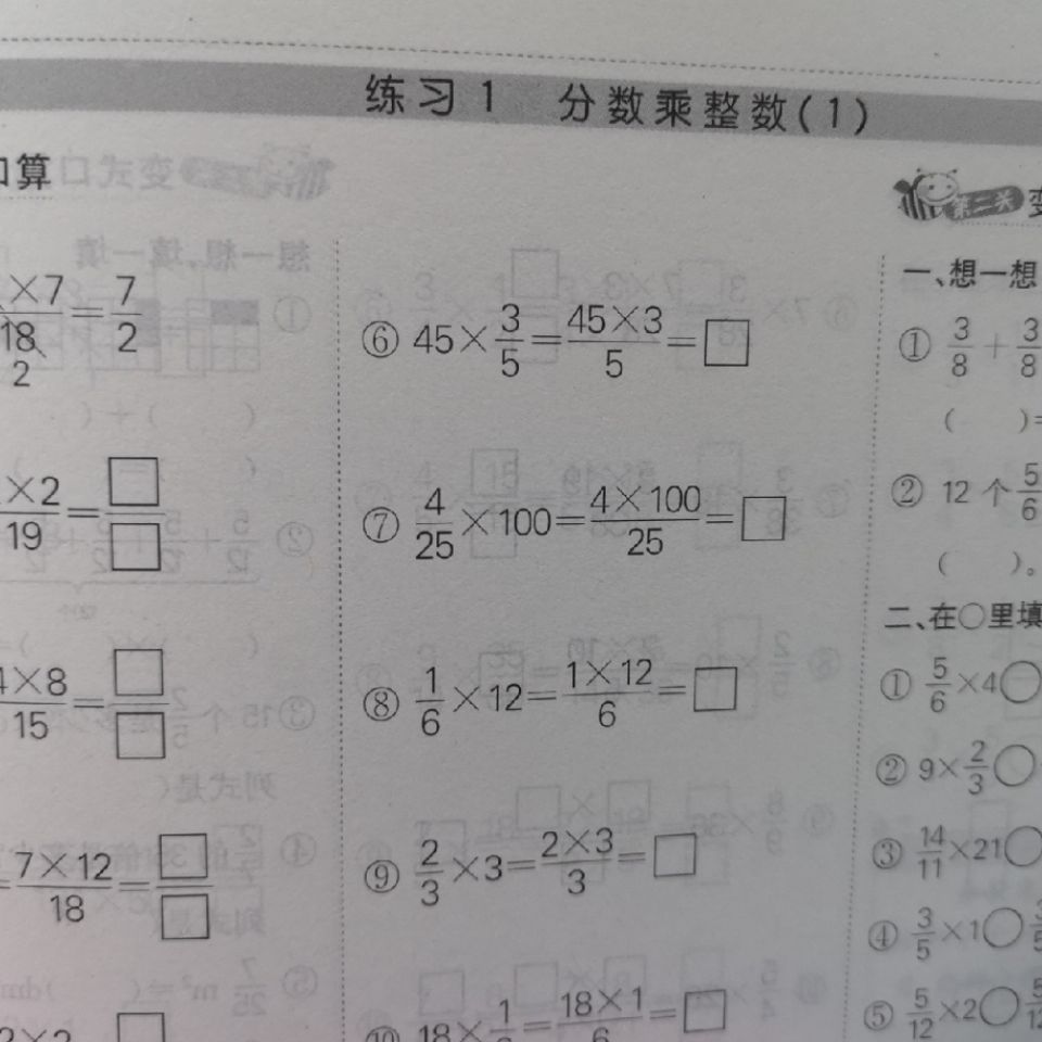 被抚养人口算居民吗_今晚做题吗口算题表情