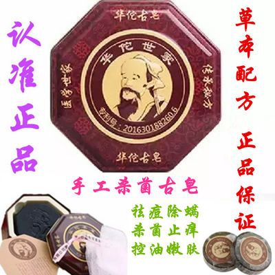 精油皂