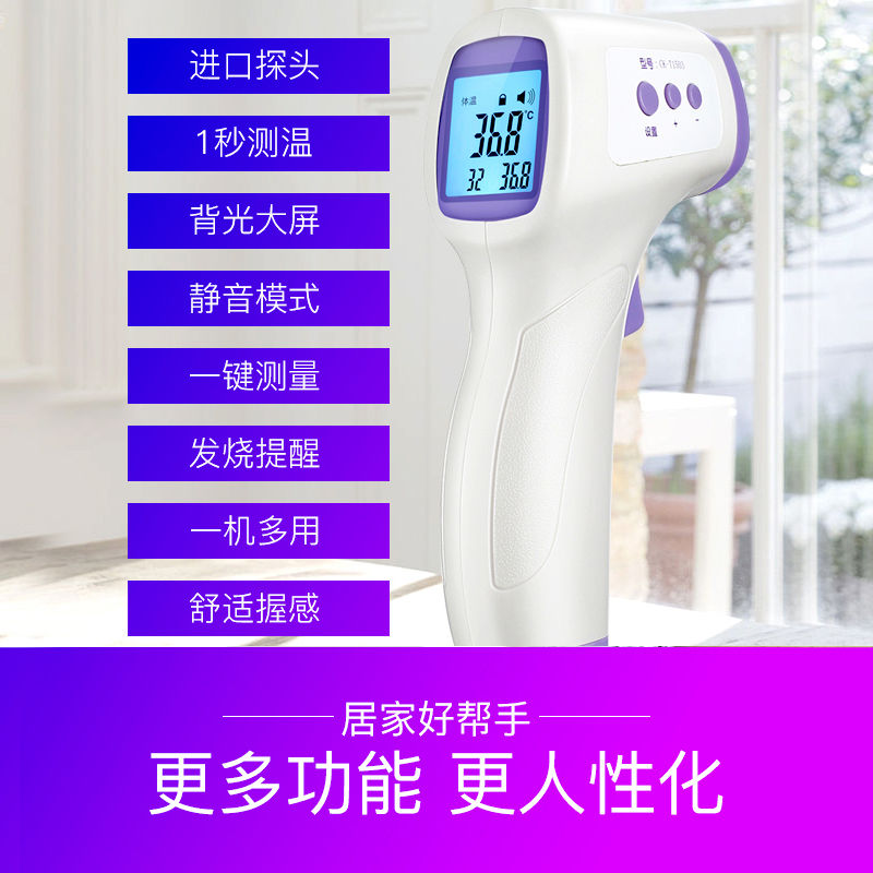 Changkun thermometer electronic infrared thermometer temperature gun medical temperature gun high precision forehead temperature gun