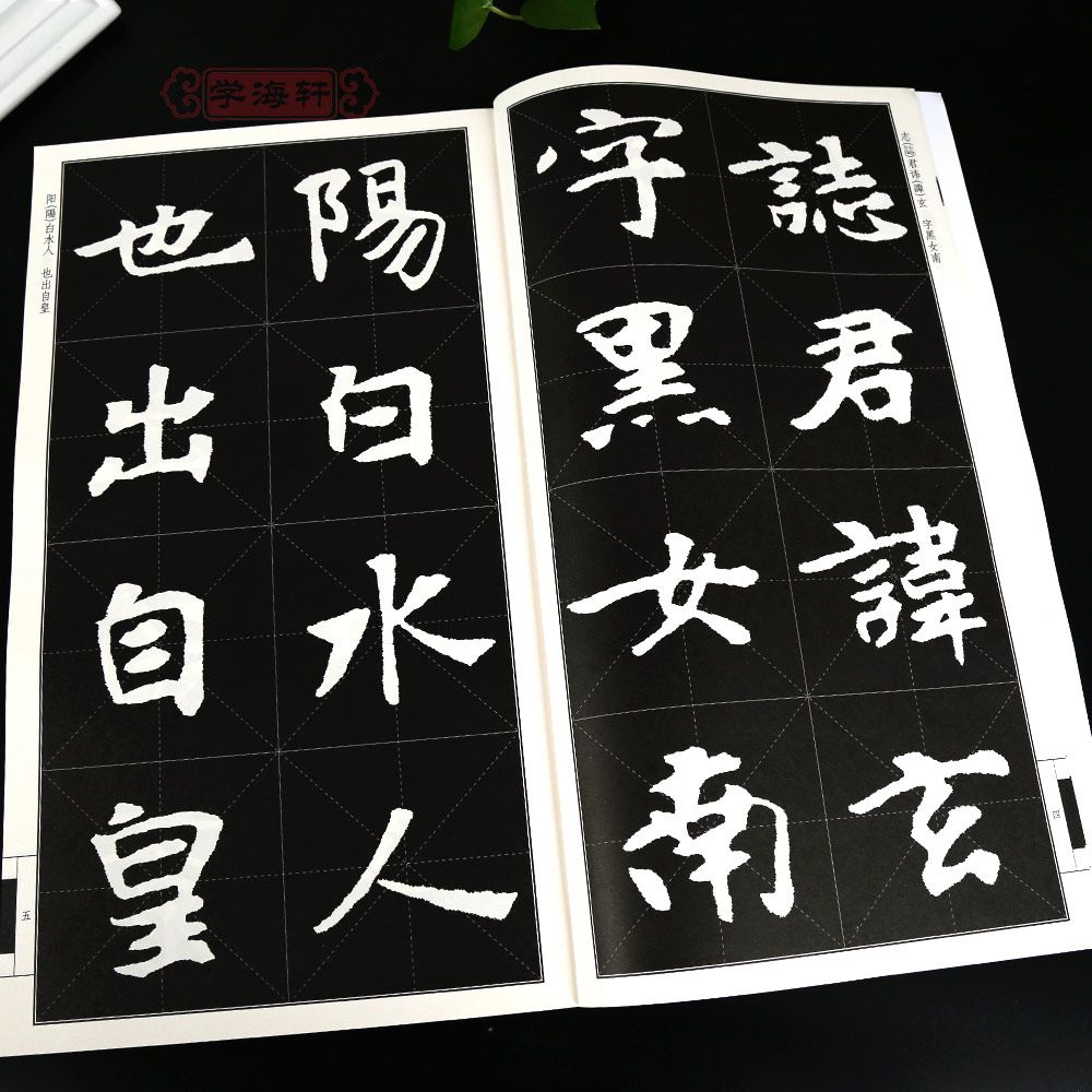 炮字毛笔字楷书 4d1a009f-c191-4298-ae50-12eefb7a3b26.jpg