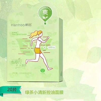 清新补水保湿