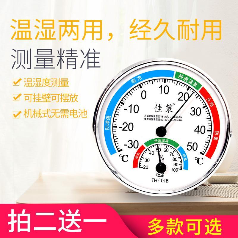 New household thermometer, indoor dry and wet thermometer, high precision hygrometer, desktop hanging greenhouse thermometer