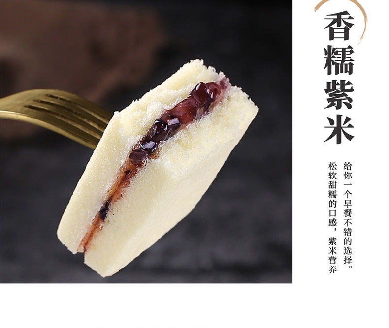 买1箱送1箱紫米蒸蛋糕早餐营养芝士抹茶面包休闲零食品糕点心