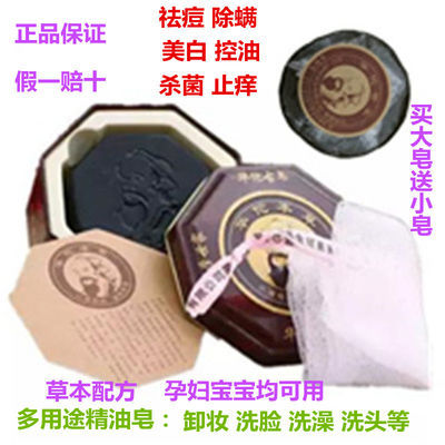 精油皂