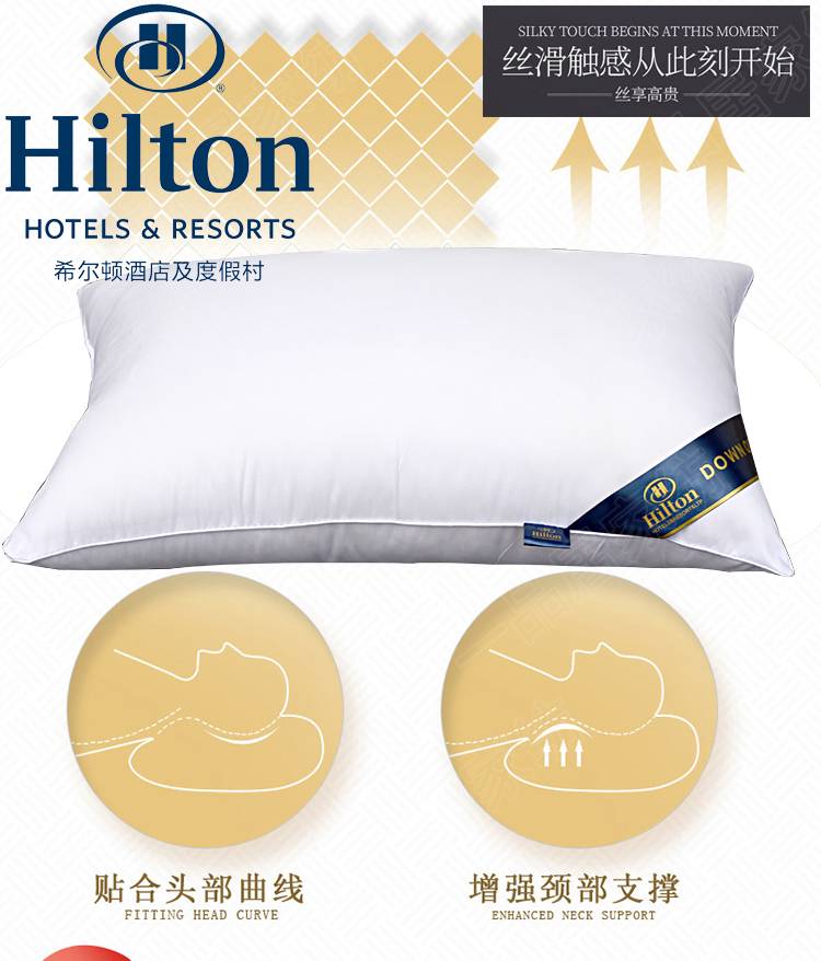什么酒店可以买枕头 70