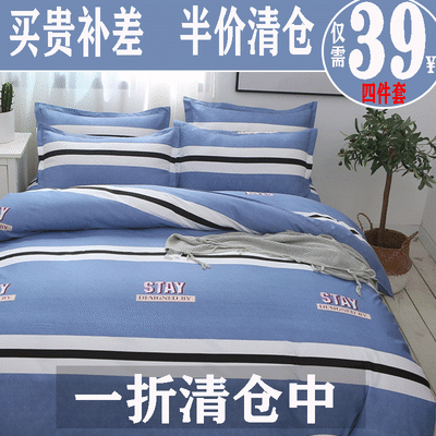 床上用品 三件套