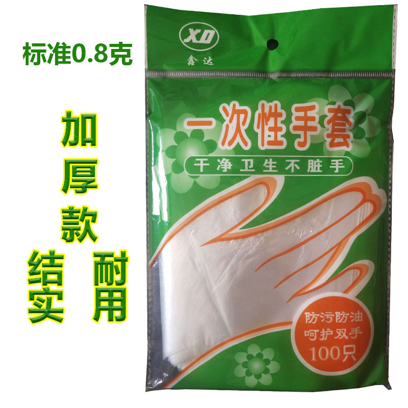 0.8g thick disposable gloves catering hairdressing hand film food eating lobster transparent plastic PE film gloves