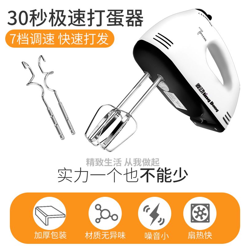 好点的电动打蛋器 05d2c255-6c81-420d-8860-ec1db1f67eeb.jpg