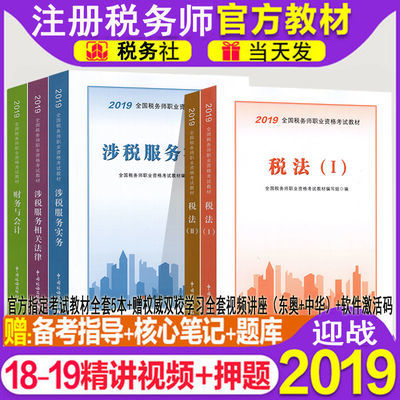 年全国经济师教材
