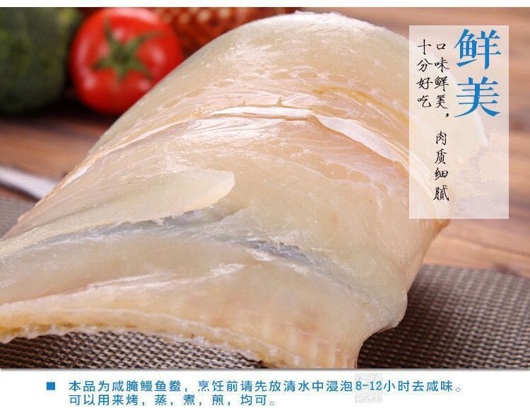 鳗鱼干去头去尾鳗鱼块鳗鱼段250g/500g腌制咸鱼干海鲜干货