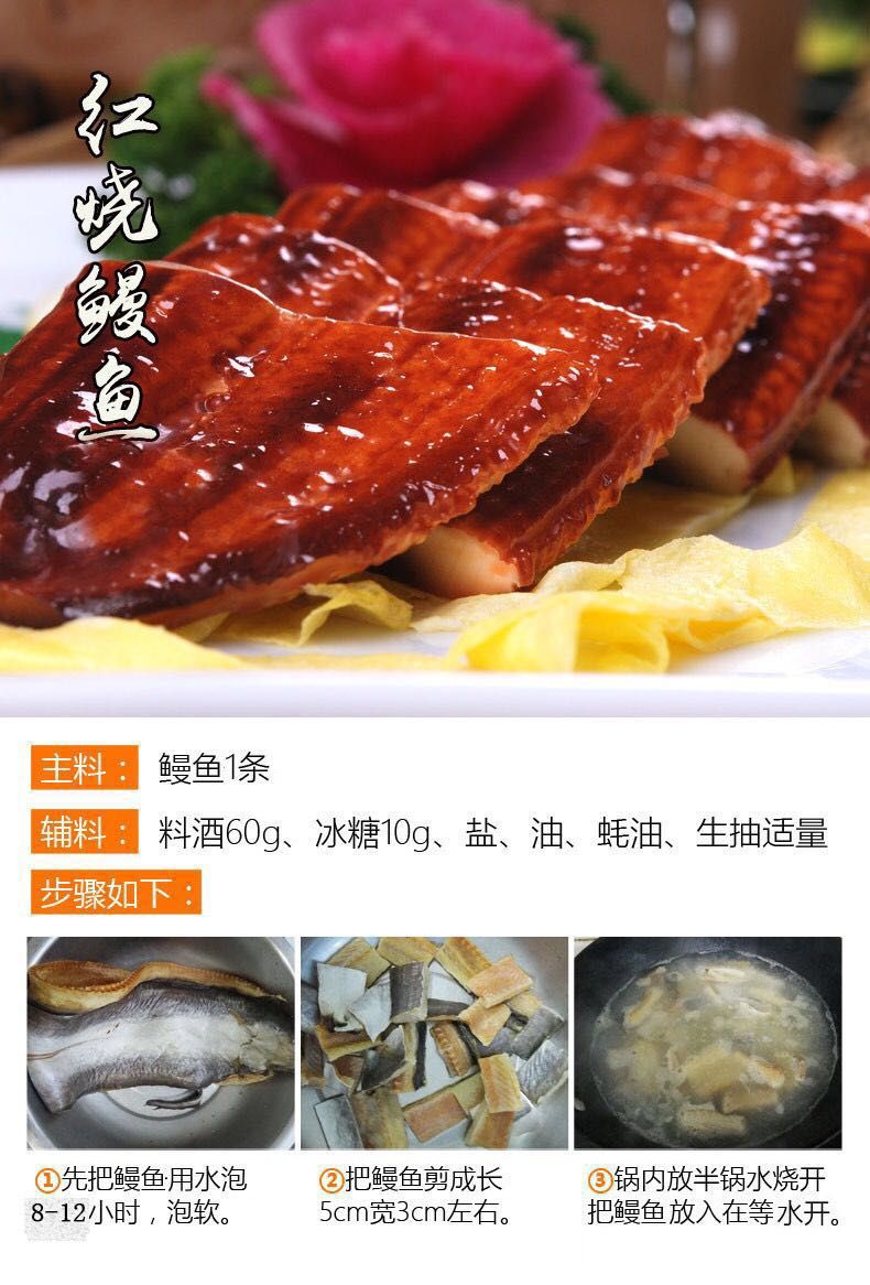 鳗鱼干去头去尾鳗鱼块鳗鱼段250g/500g腌制咸鱼干海鲜干货