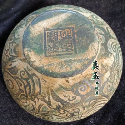 仿古玉器古玩杂项收藏天然玉石仿古做旧碗摆件老物件老古董