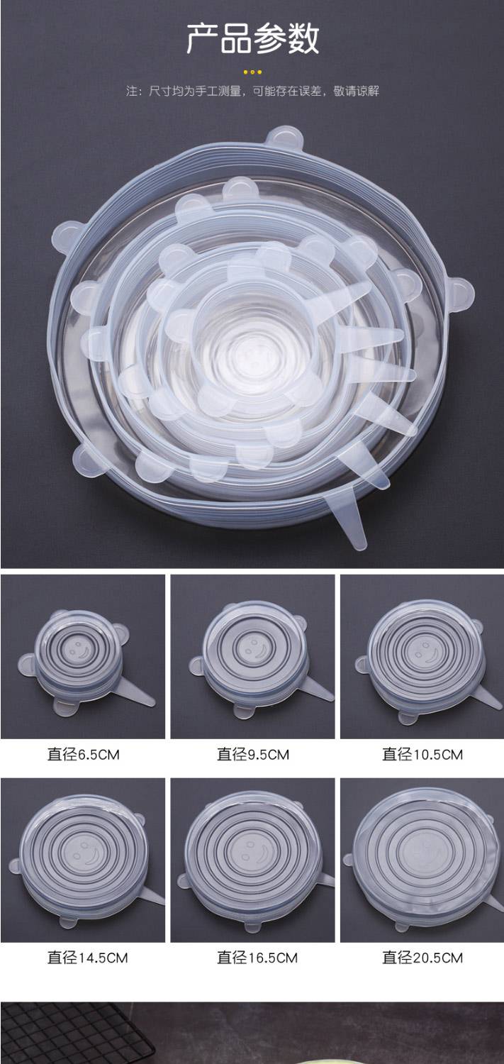 密封保鲜盖 70