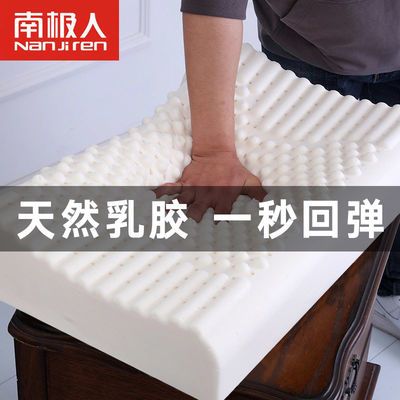 儿童乳胶枕
