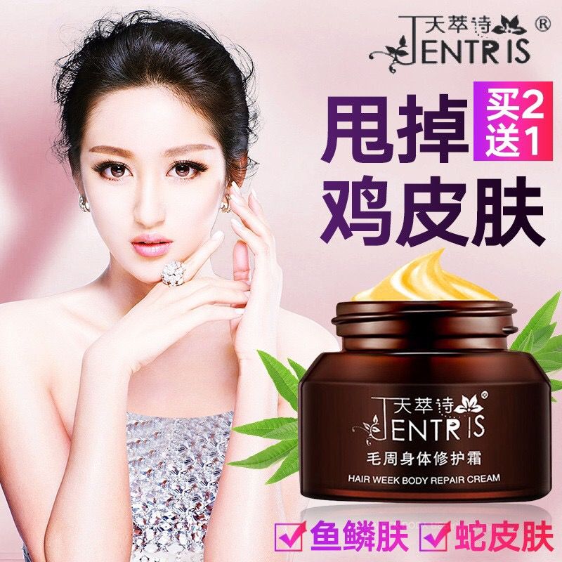 腿上抹身体乳后起了水泡(腿上抹身体乳后起了水泡怎么办)