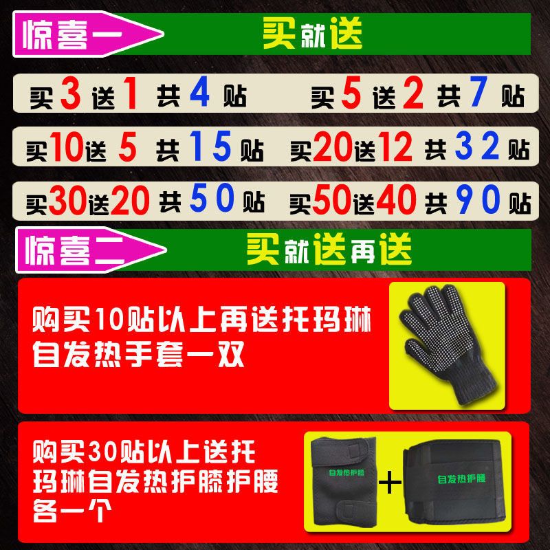 黑膏药颈椎贴肩周炎护肩骨质增生腰疼腿麻腰椎间盘突出药膏贴正品