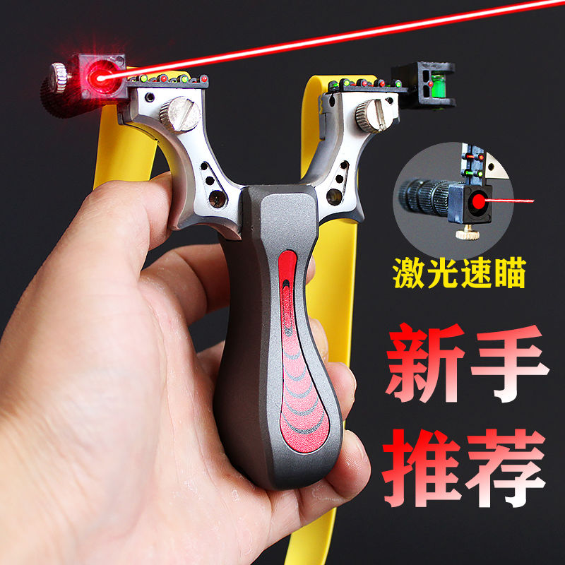 激光瞄扁皮快压弹弓架户外专业竞技精准弹工器免绑扁皮筋夹片弹弓