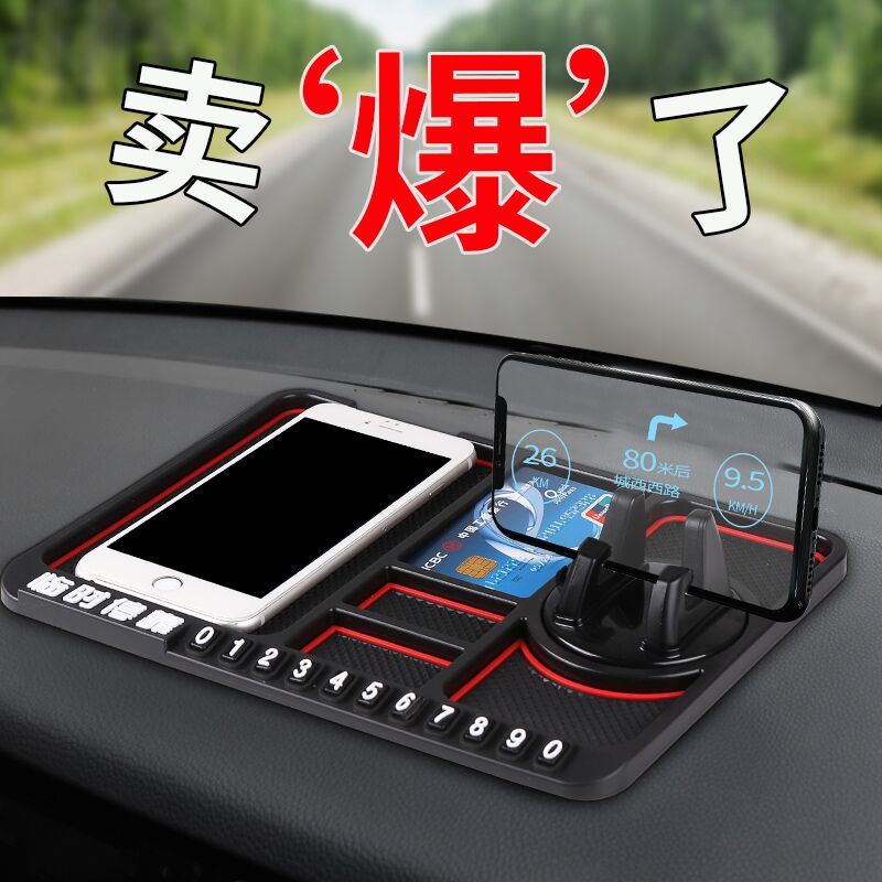 Car mobile phone bracket anti-skid pad car navigation meter table car sun protection multi-functional mat decoration