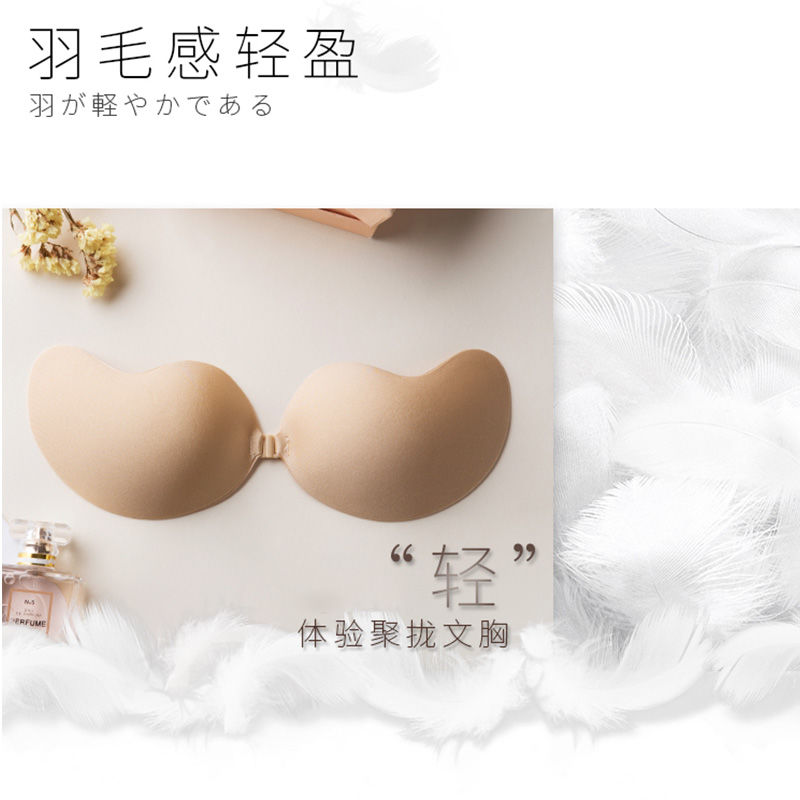 Ultra thin silicone invisible brassiere stickers for women wedding dresses, underwear for swimming, brassieres for small breasts, and anti-skid breast stickers for female students