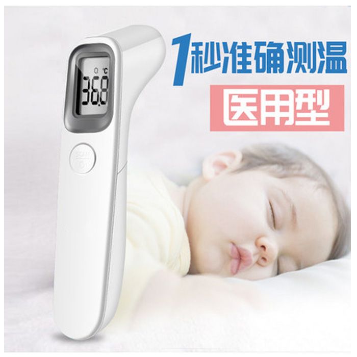 Medical high precision infant infrared electronic thermometer children's forehead temperature gun household thermometer thermometer thermometer