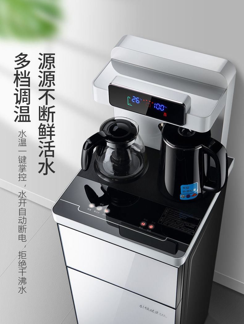 饮水机家用立式冷热制冷制热全自动上水下置水桶遥控茶吧机