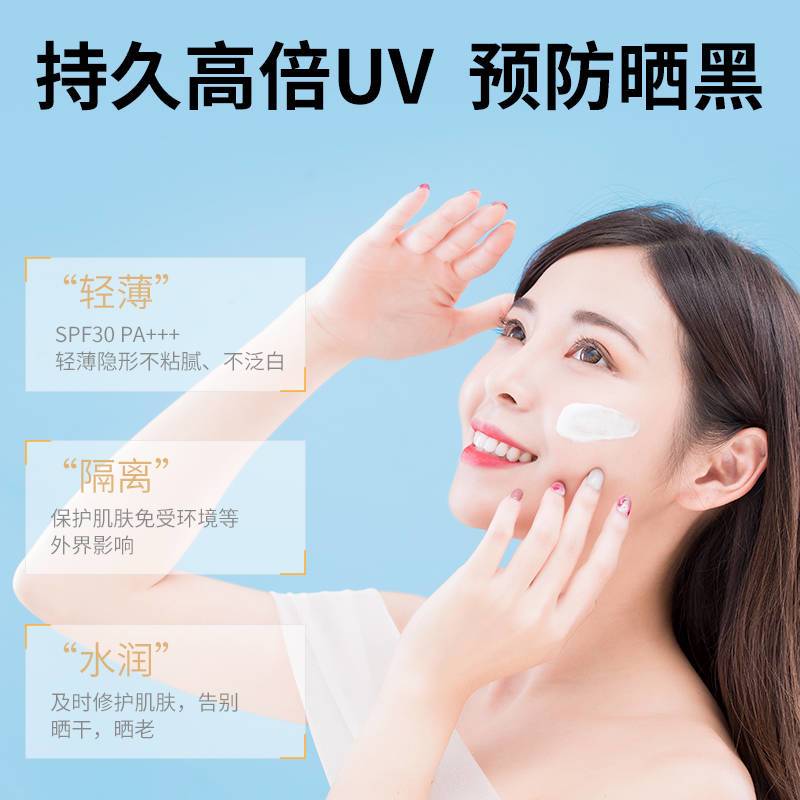 素颜霜是防晒霜么 8b1e414a-7e07-456e-b2d1-e98389d81995.jpeg