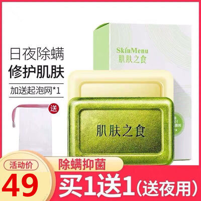 精油皂