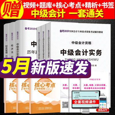 年全国经济师教材