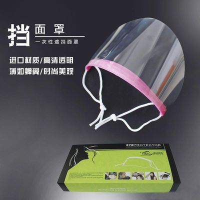 面罩透明刘海贴挡板剪发遮面罩儿童理发护眼罩挡脸罩美发工具