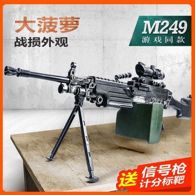 m249水弹