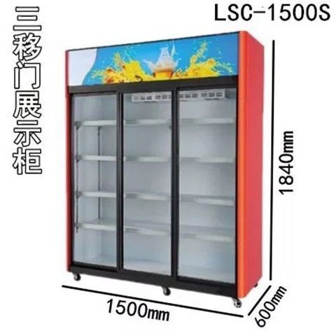 西联姆斯1.8米立式冷藏展示柜1.2米双移门三门饮料柜直冷保鲜柜