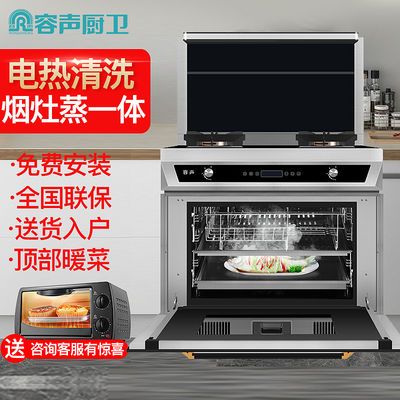凯歌集成灶