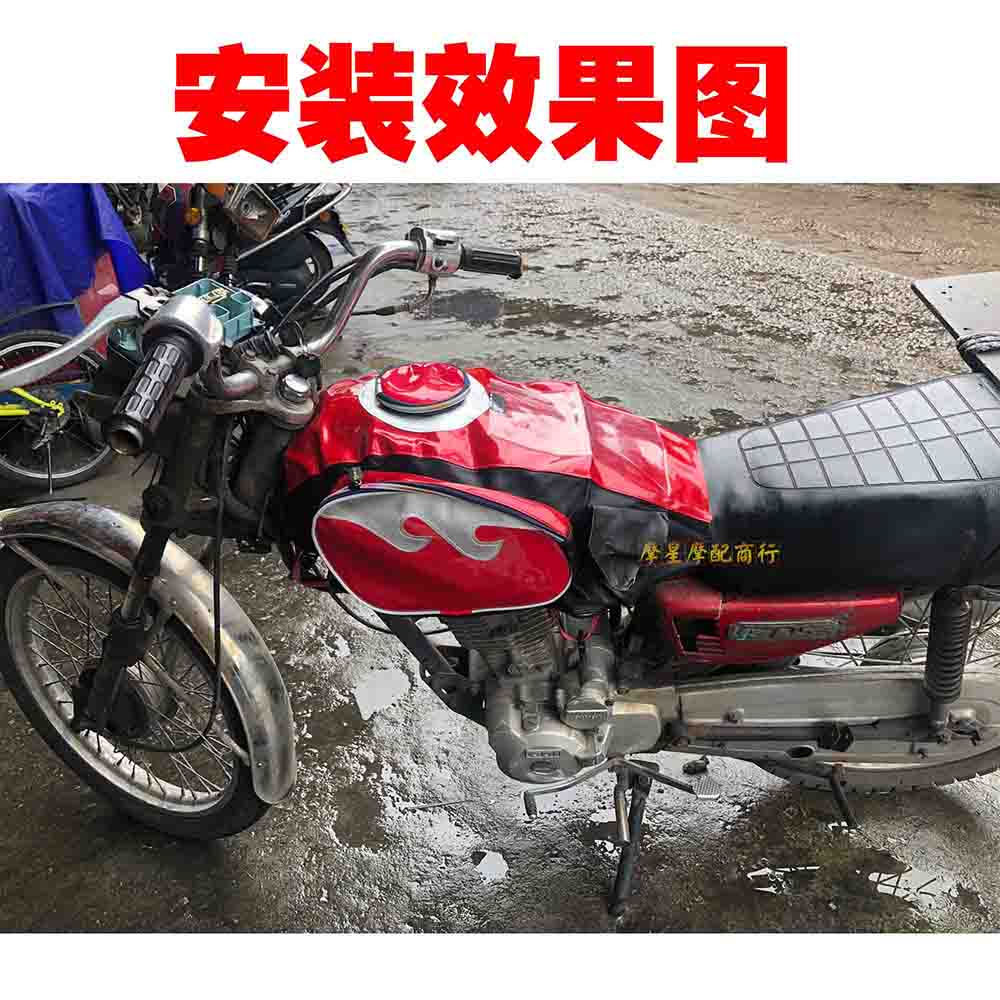 cg/gn/gs125男裝摩托車油箱包本田鈴木太子鈴木王油箱套罩多口袋